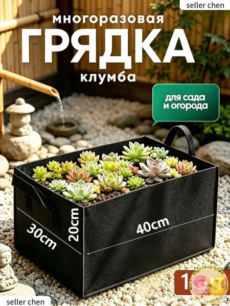 Кашпо 24 л, 20 см, 1 шт, цвет черный