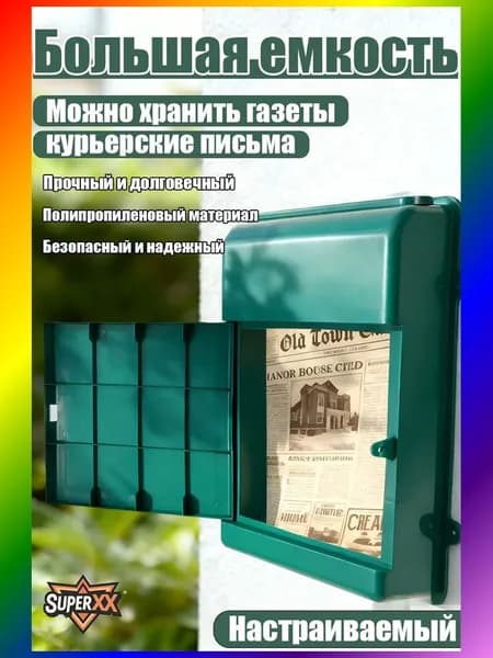 Почтовый ящик 1 секц. 345 мм x 260 мм x 70 мм, темно-зеленый