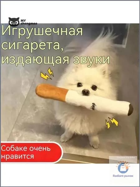 Премиальная антистрессигрушка для собак, сигаретная форма, применяемая для защиты зубов