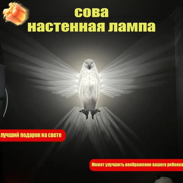 Настенный светильник, 220 Вт