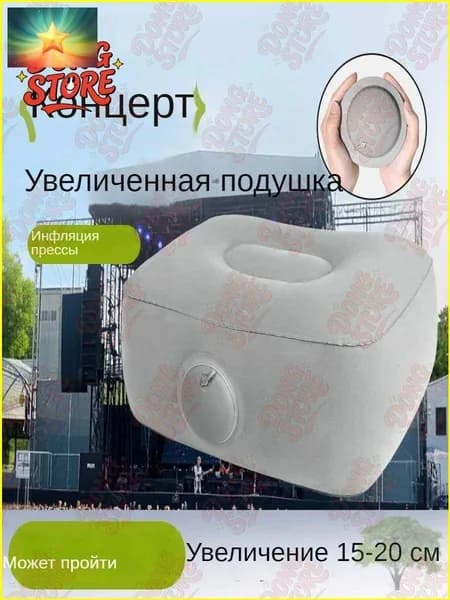 Надувная подставка-подушка для отдыха ног с ручной накачкой, дорожная подушка для автомобиля, концертов и кемпинга, может использоваться как сиденье-подушку для увеличения высоты