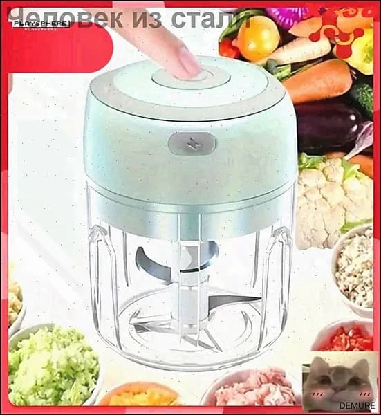 Уникальный измельчитель для кухни-скидка