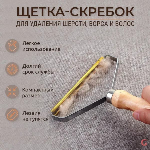 Щетка для одежды, обуви