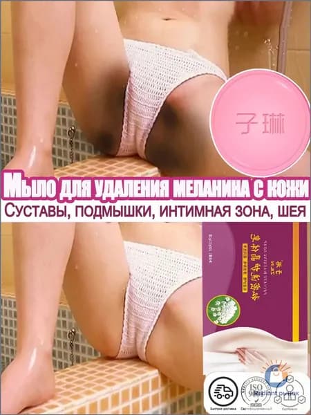Твердое мыло