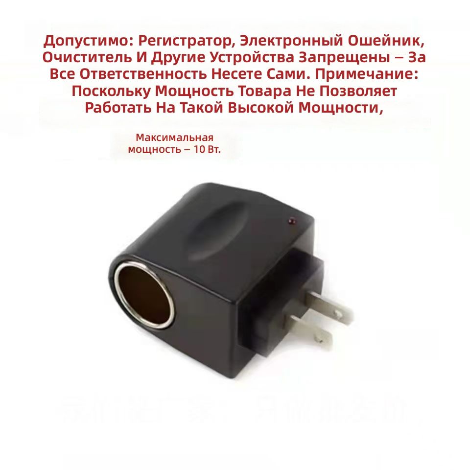 Адаптер прикуривателя Car Charger Switch, 12 В, 500 мА, европейская вилка