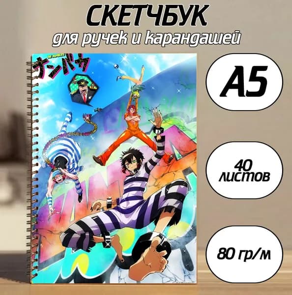 Скетчбук A5, листов: 40