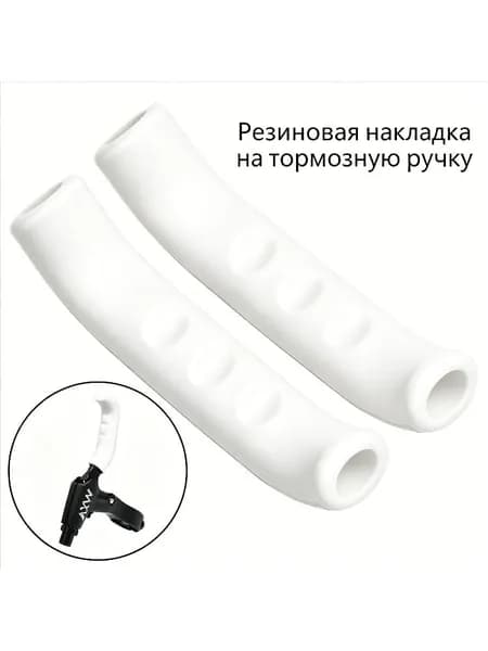 Силиконовая накладка на тормозную ручку, защитный чехол для велосипеда, аксессуар для горного велосипеда