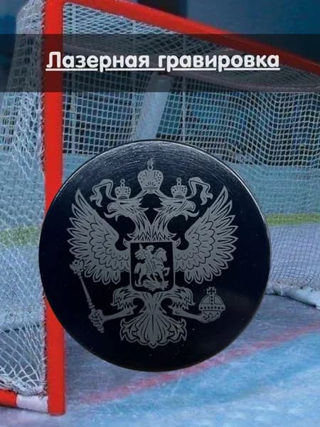 KMC-sport Шайба хоккейная, 1 шт