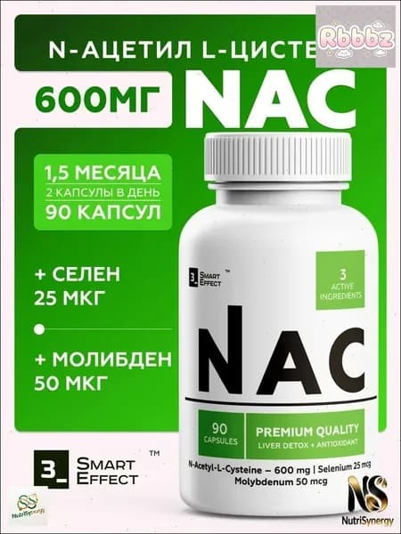 NAC Ацетилцистеин 600 мг 90 капсул N-ацетил-l-цистеин, Антиоксидант, ДетоксLiver Detox Capsules