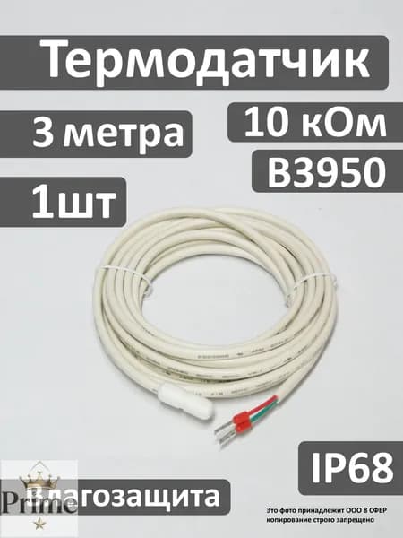 Терморегулятор, термостат Универсальный, Для кондиционеров, белый