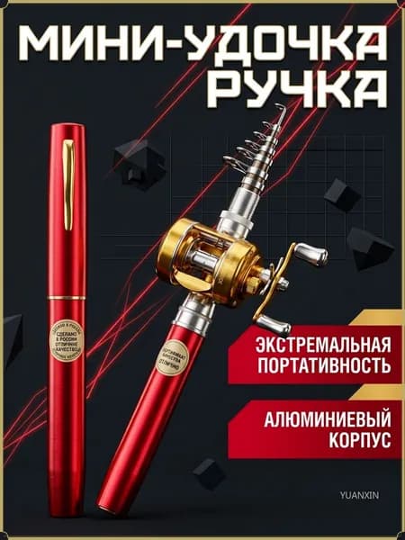 Спиннинг