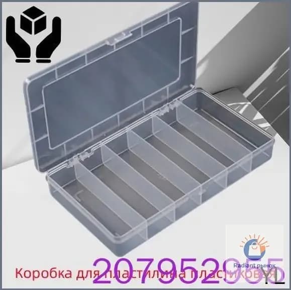 Коробка для пластилина пластиковая