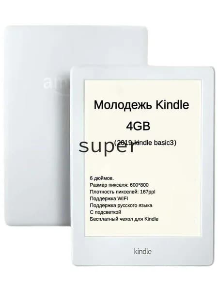 6" Электронная книга Kindle basic 3-2019 молодежное издание (4/8 Гб) / бесплатно чехол и пленка на экран / с подсветкой, белый, прозрачный