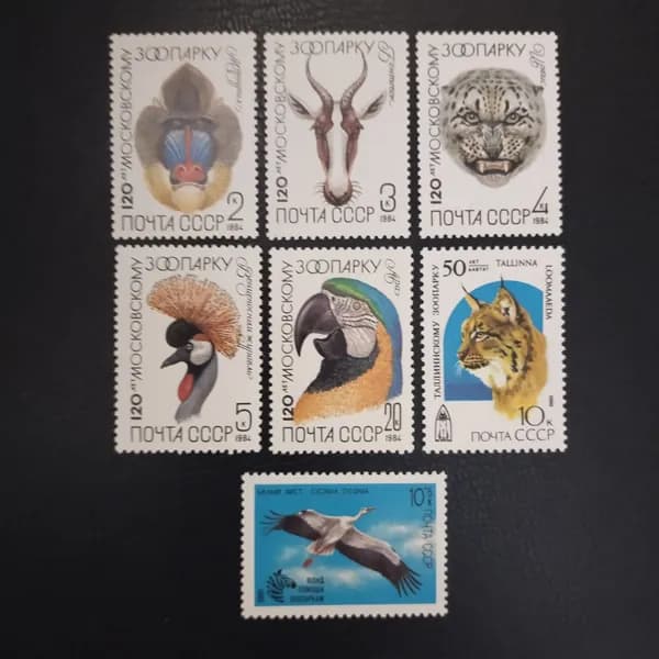 Набор марок почтовых Животные Фауна зоопарки СССР. MNH.