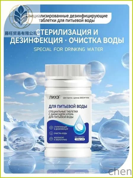 Дезинфицирующее средство 15 Дезинфицирующее средство2Бутылка