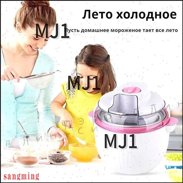Фризер для мороженого, домашний автоматический маленький мини-аппарат для приготовления мороженого, 1 л