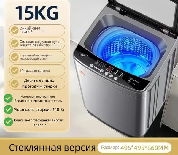 Стиральная машина Стиральная машина, серый