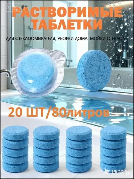 Юпитер Жидкость стеклоомывателя Готовый раствор до -45°С, 80 л, 20 шт.