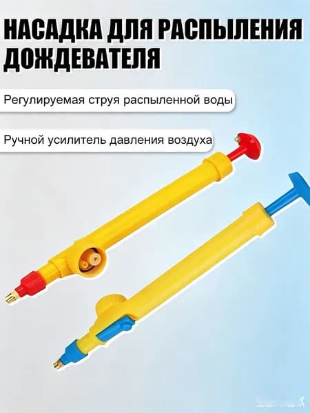Опрыскиватель садовый помповый