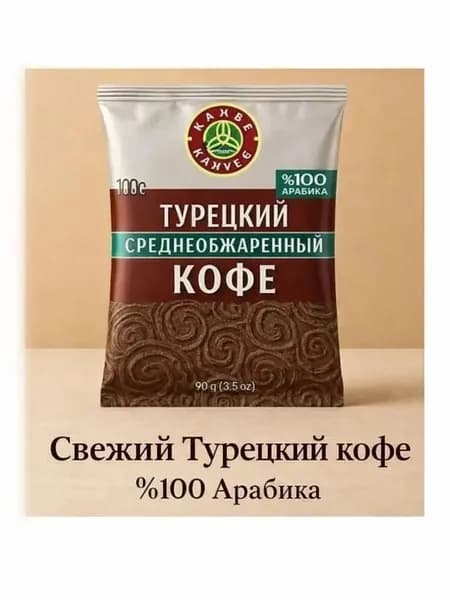 Турецкий кофе Kahve Dunyasi, 100 г шт. 2 шт. средняя обжарка, 100% арабика, насыщенный аромат