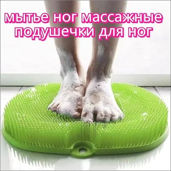 Мочалка массажная для тела и ног силиконовая, массажный коврик для ног, мочалка на присосках, щетка силиконовая для ног и тела, 20cmx28cm