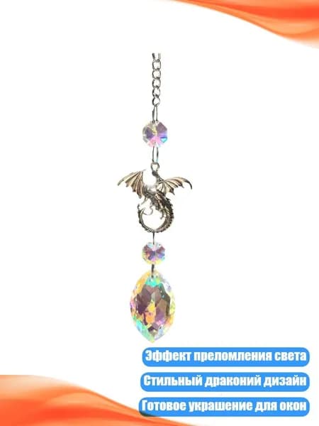 Серебристый дракон для окна с граненым стеклом для дома или автомобиля, - Серебряный конь-дракон