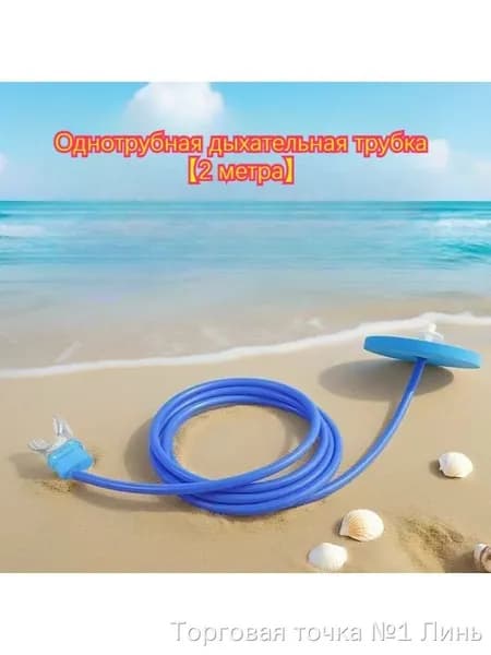 Набор для снорклинга