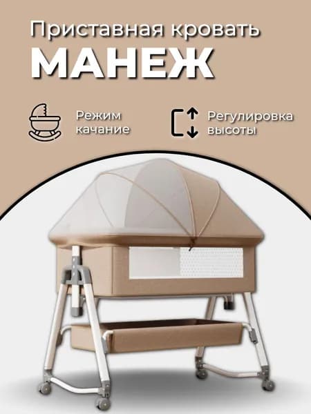 DADU Колыбель ,,55х97х85см