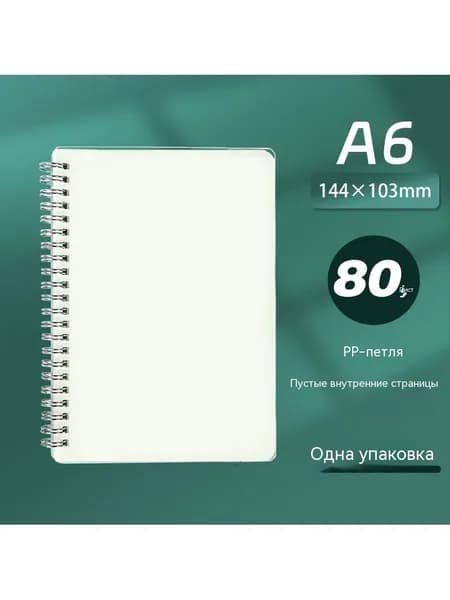 Скетчбук A4