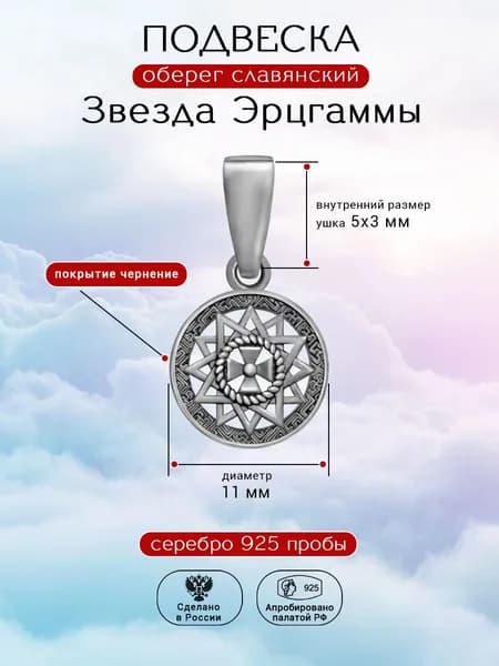 Silver Bird Подвеска Серебро оксидированное 925 пробы