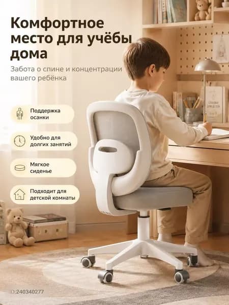Детское компьютерное кресло, Цвет: Серый цвет «звездное небо». Современный минималистичный дизайн гармонично вписывается в интерьер детской комнаты. Технические характеристики Материал каркаса: Пластик + Металл Материал обивки сиденья: Ткань Наполнитель сиденья: Натуральная высокоупр