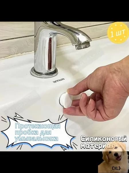 Заглушка для протекания раковины, силиконовое затыкающее отверстие, заглушка для универсального отверстия для перелива раковины, белое,1 шт