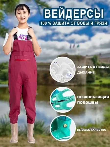 Вейдерсы