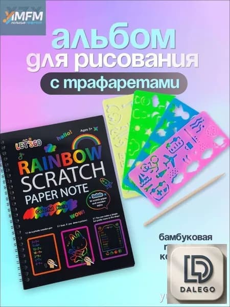 Набор для рисования