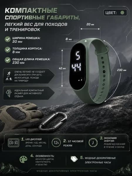 Фитнес-браслет 019eeaf395ce7ba0b29545c9b9f86d0a, оливковый