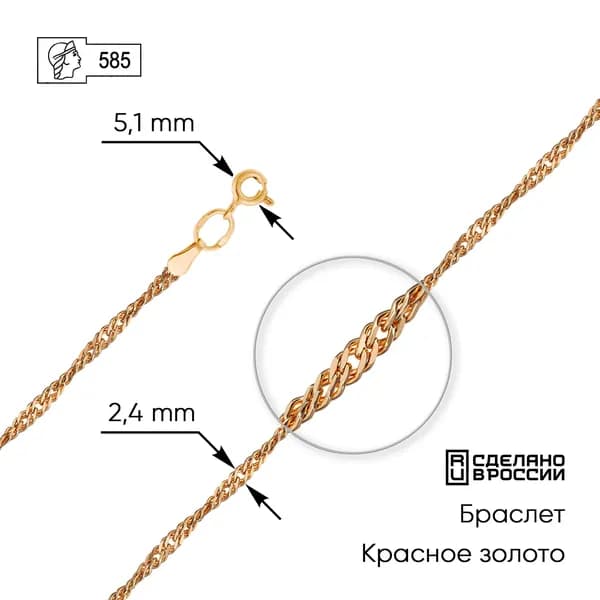 ZOLOTO.GOLD Браслет Золото красное 585 пробы, плетение Сингапур