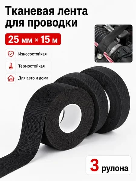 Шумоизоляция автомобильная, 15 м, толщина: 2.5 мм, 3 шт.