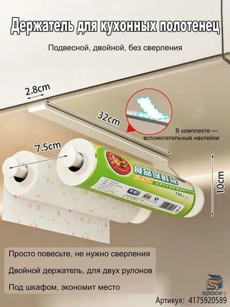 Ларь для овощей,10.5х32х10см