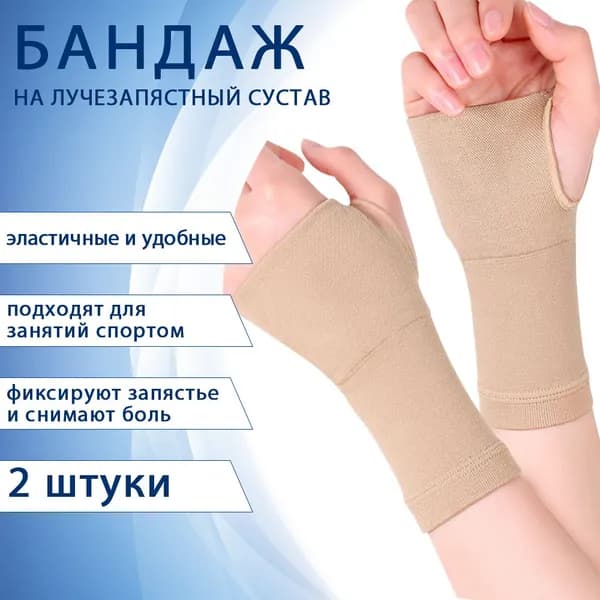 Напульсник, размер: 10 (XL)
