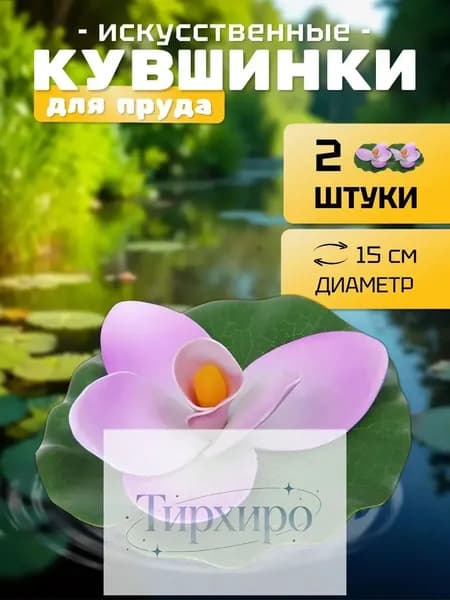 Фигурка садовая