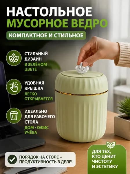 Мусорный бак Нет, 4 л, 1 шт