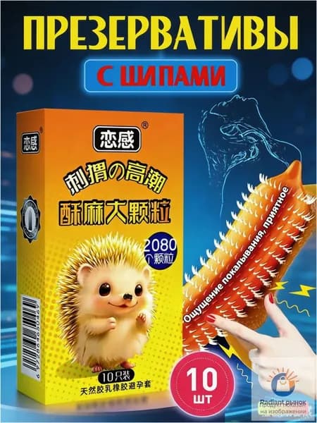 Качественные презервативы, 10 упаковка