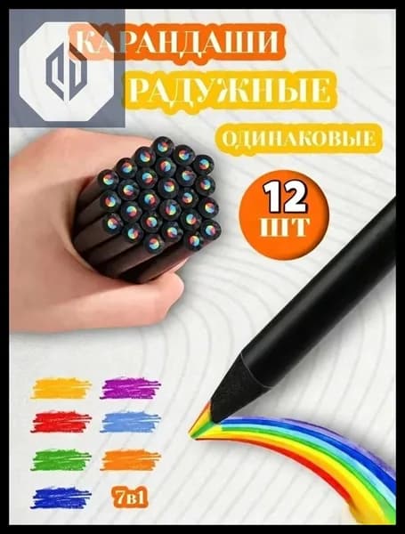 Набор карандашей, 12 шт.