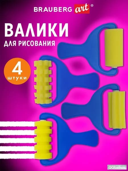 Набор кистей для рисования, 4 шт.