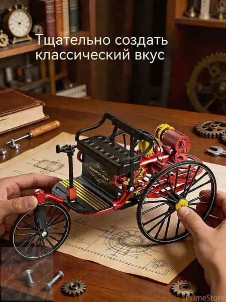 Симуляция сборки ретро-классического автомобиля, ручная сборка