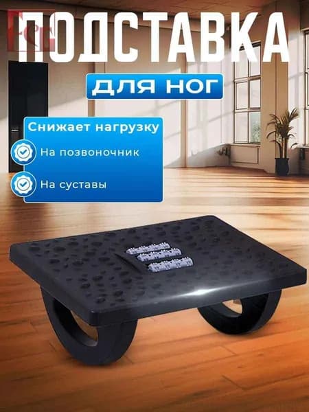 Подставка под ноги Гамак, 30.1х13.1х24.1 см