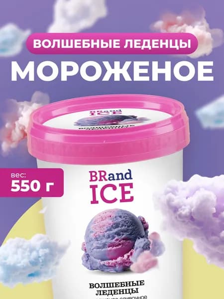 Мороженое Кварта Волшебные леденцы 1000мл
