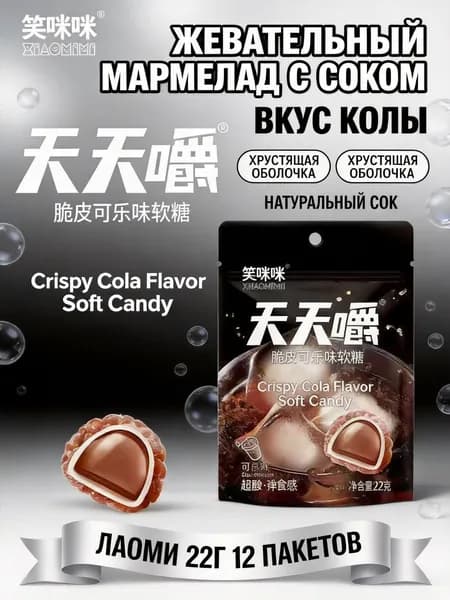 Жевательные конфеты с хрустящей оболочкой и фруктовой начинкой, 4 вкуса, в удобной упаковке: 22 г 6 пакетов