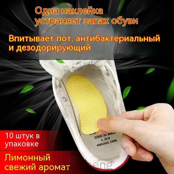 Наклейки противоскользящие на подошву 10 шт