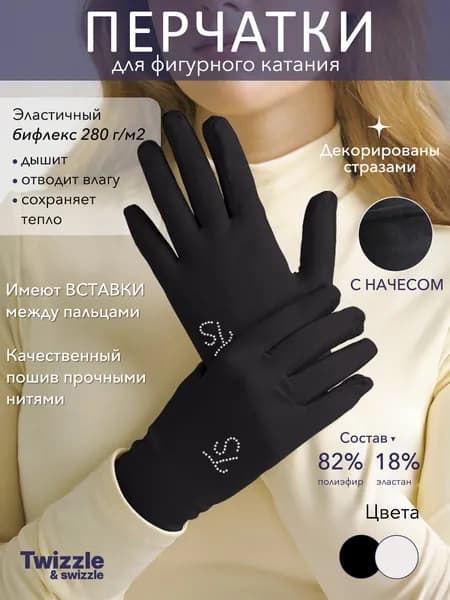 Перчатки для фигурного катания